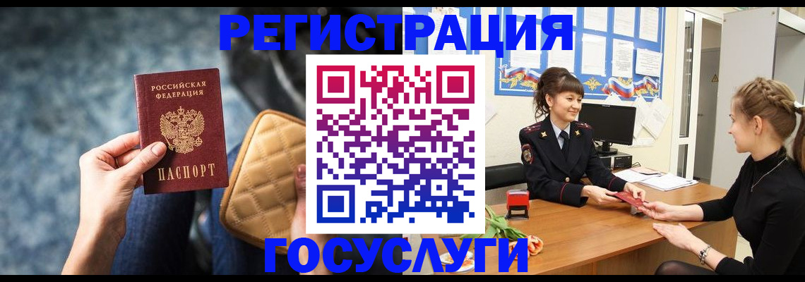 временная регистрация гарантия в Щиграх